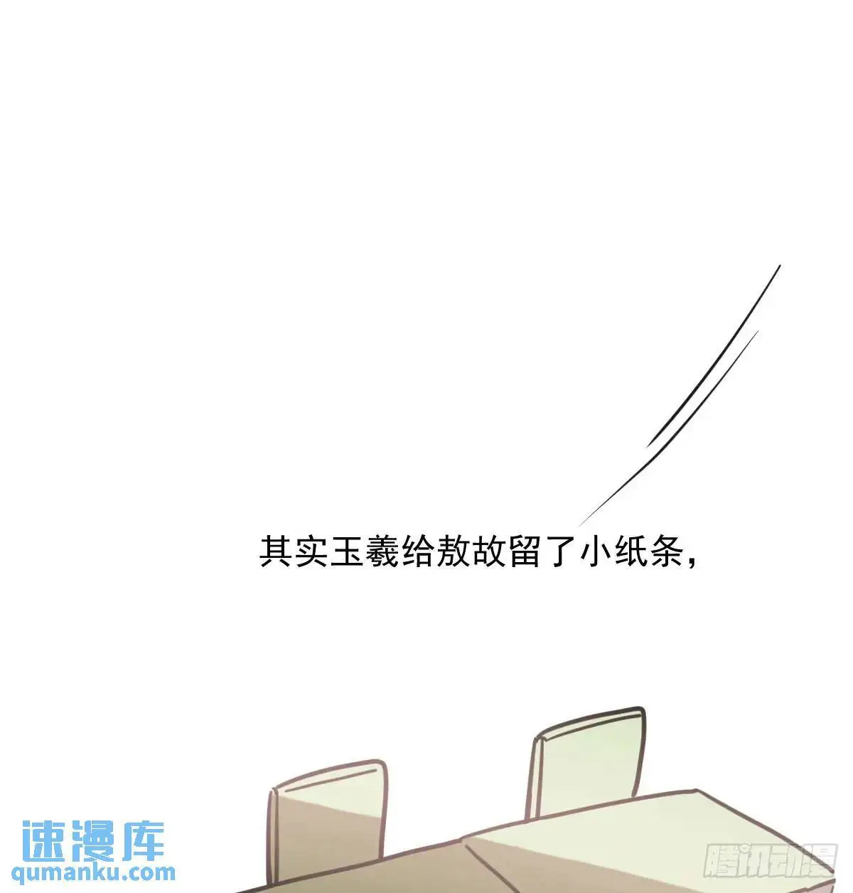 特别篇 分开 第68页