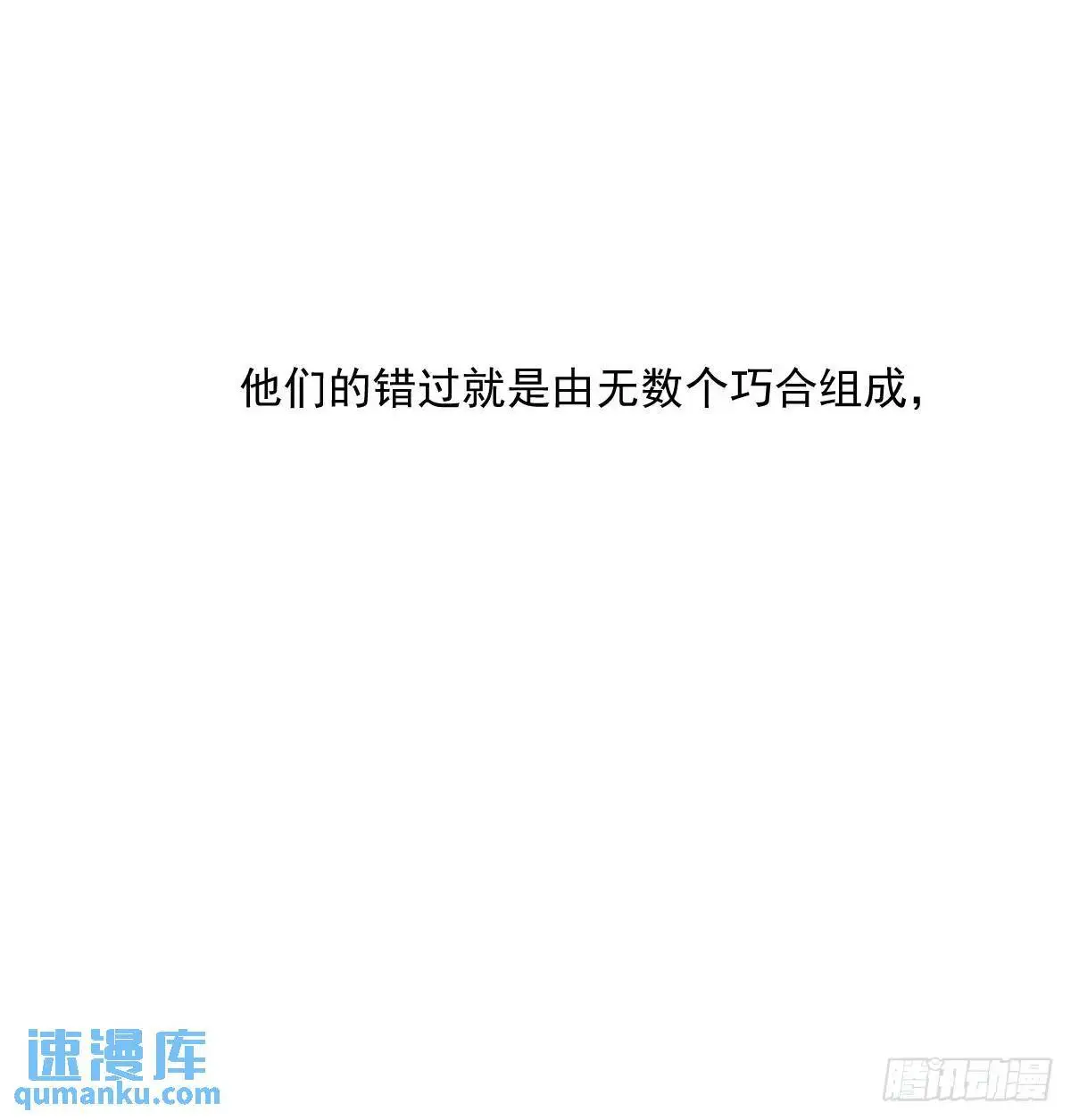 特别篇 分开 第70页