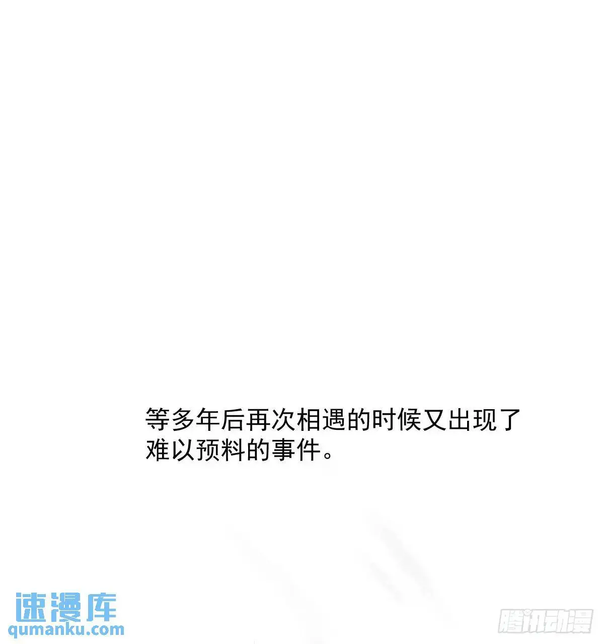 特别篇 分开 第71页