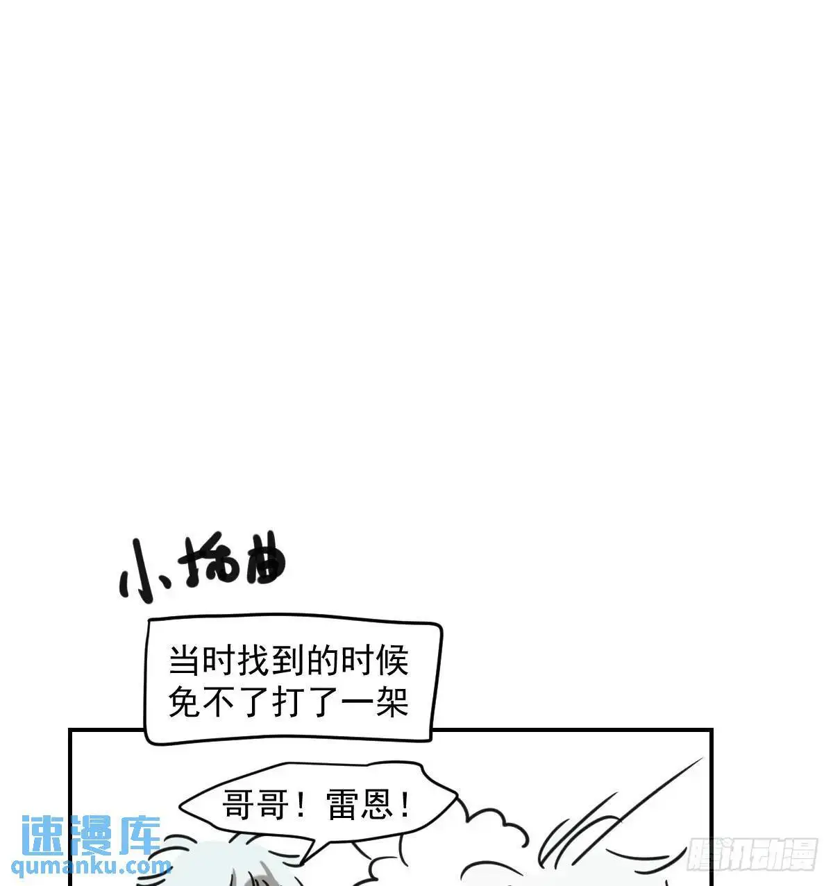 特别篇 分开 第75页