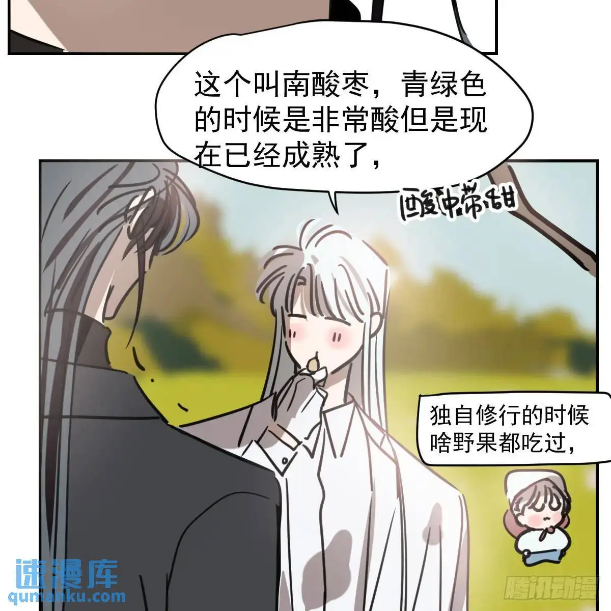 后篇1 了解（1） 第8页