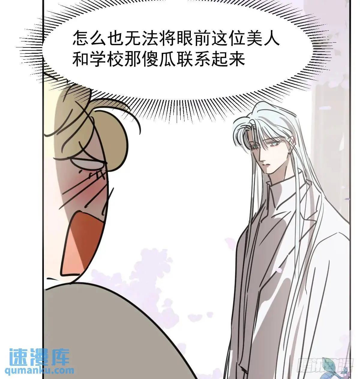 后篇1 了解（1） 第42页