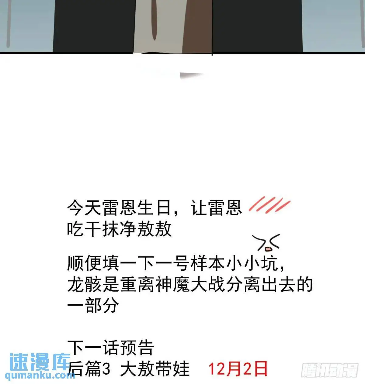 后篇2 深入了解（2） 第113页
