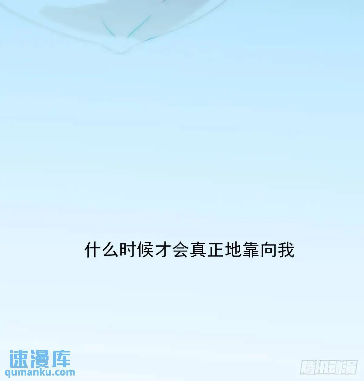 后篇3 隐秘之事（1） 第12页