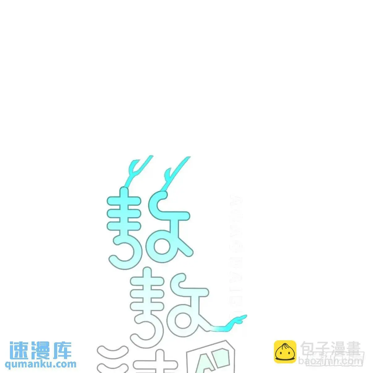 后篇3 隐秘之事（1） 第14页