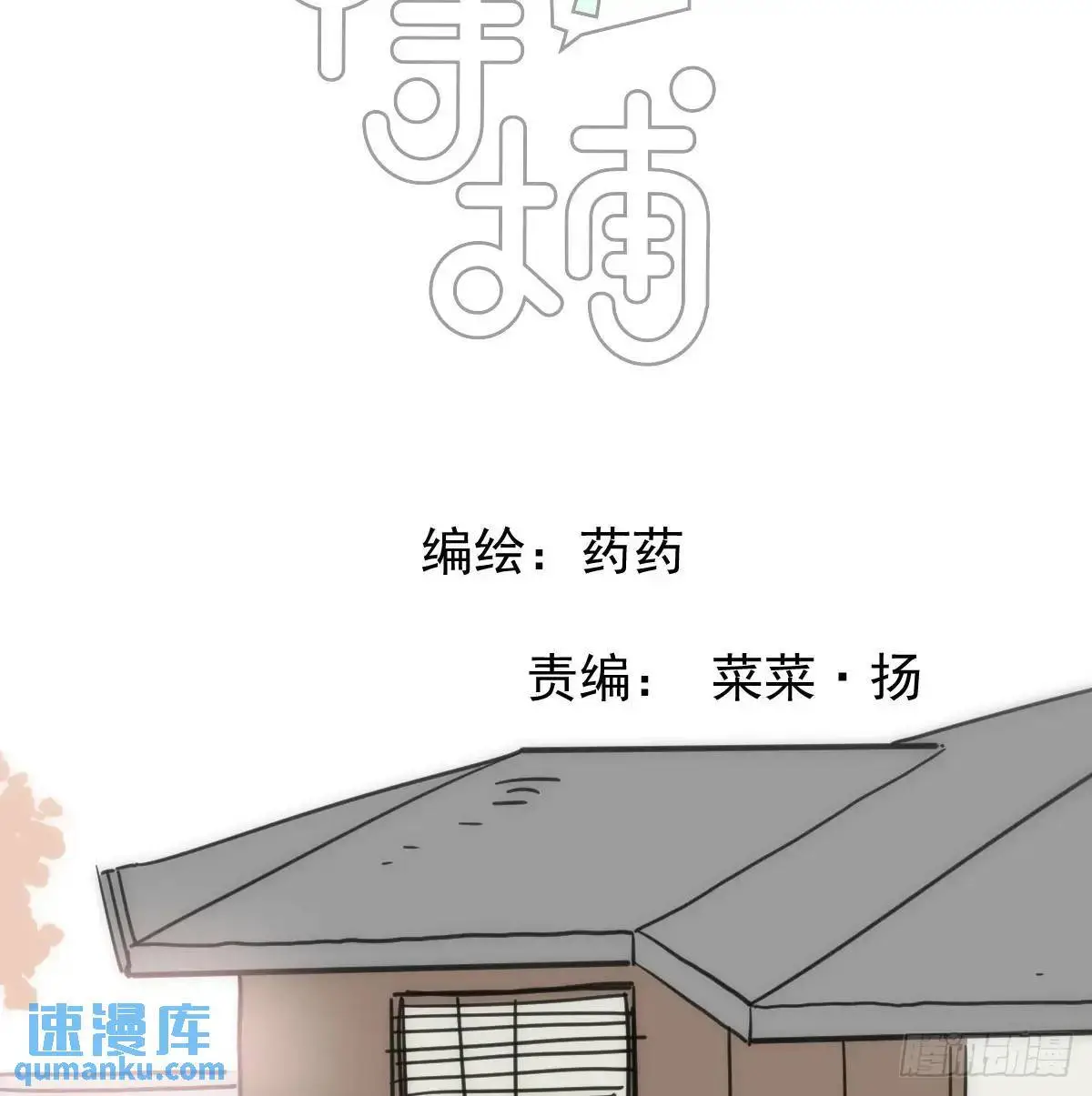 后篇3 隐秘之事（1） 第15页