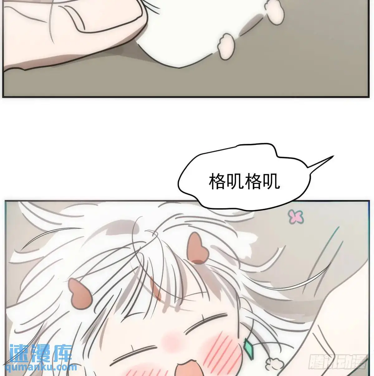 后篇3 隐秘之事（1） 第18页