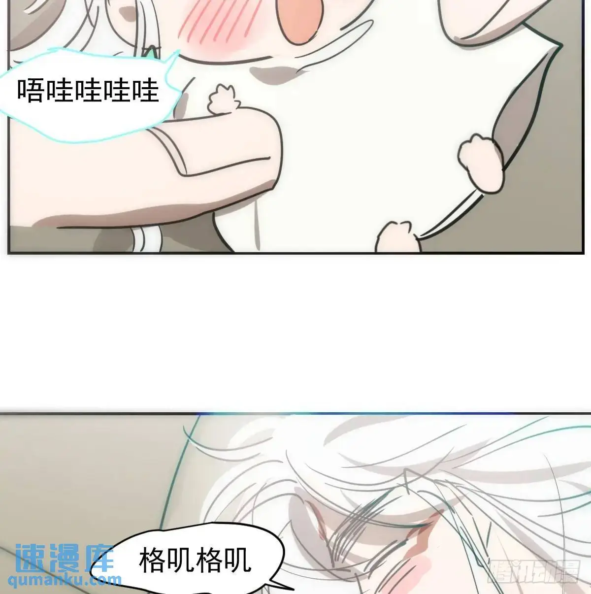 后篇3 隐秘之事（1） 第19页