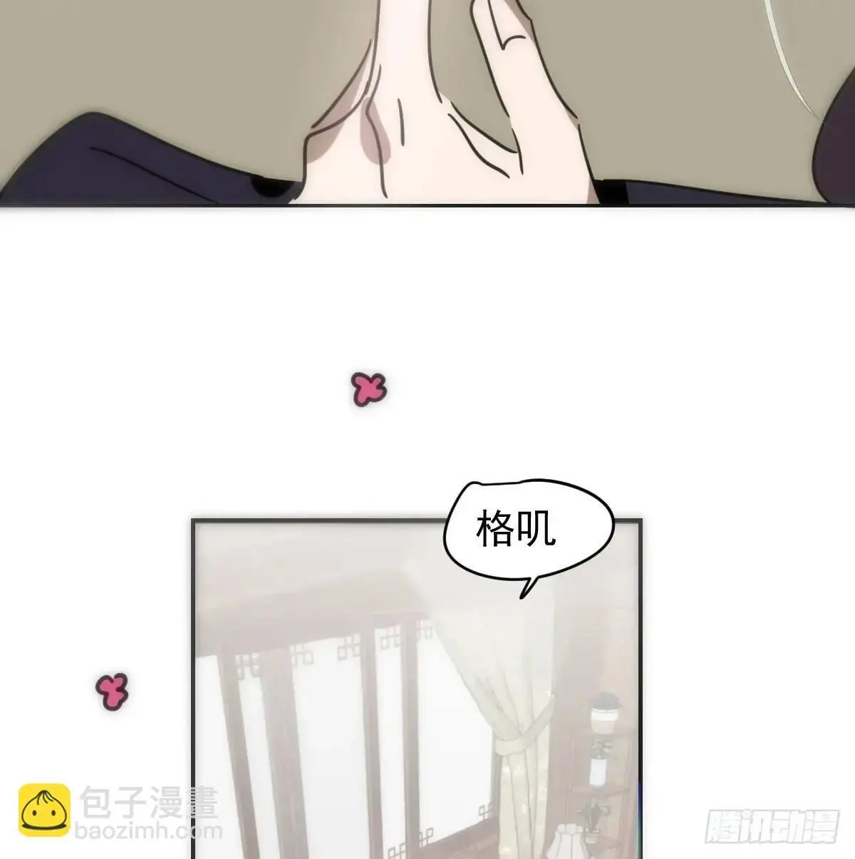 后篇3 隐秘之事（1） 第21页