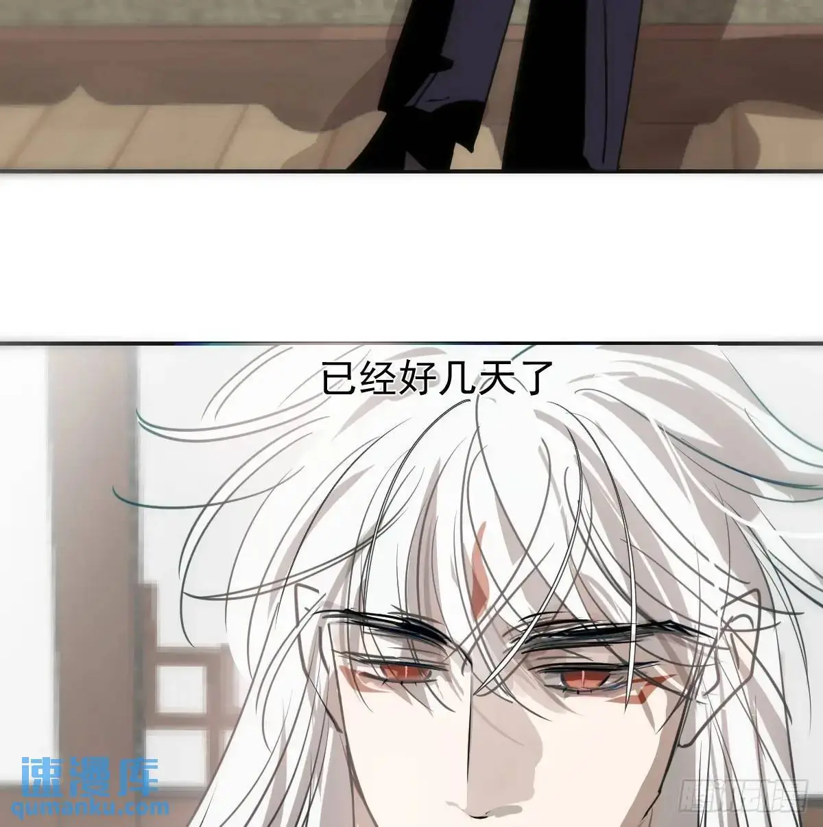 后篇3 隐秘之事（1） 第24页