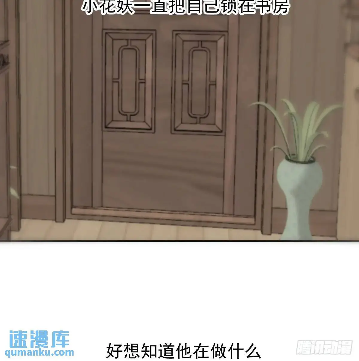 后篇3 隐秘之事（1） 第26页