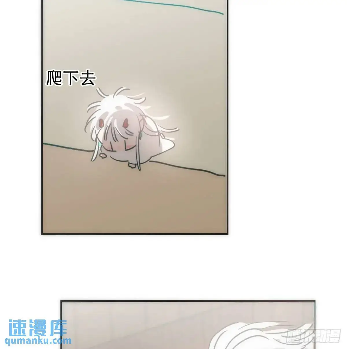 后篇3 隐秘之事（1） 第29页