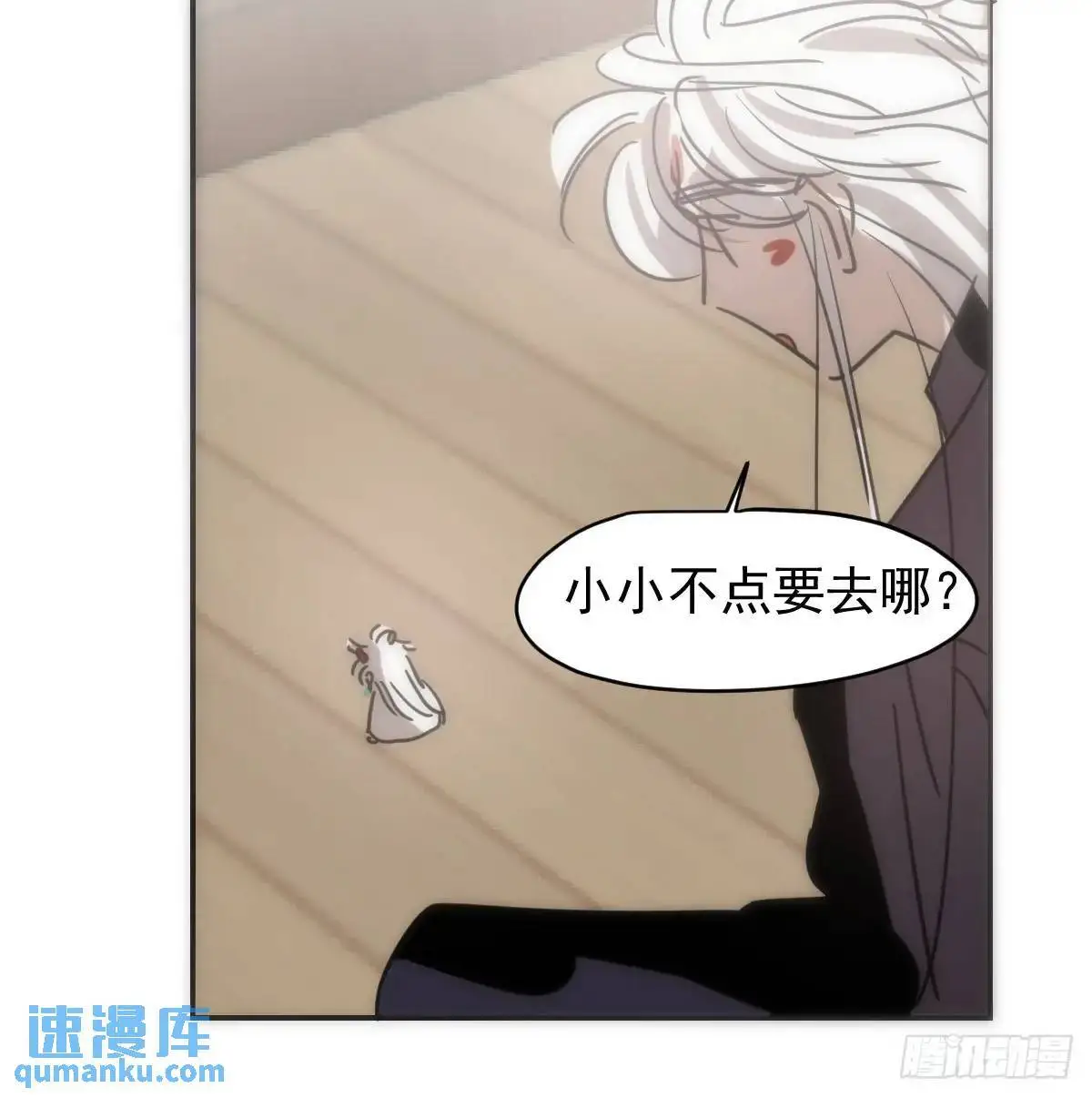 后篇3 隐秘之事（1） 第30页