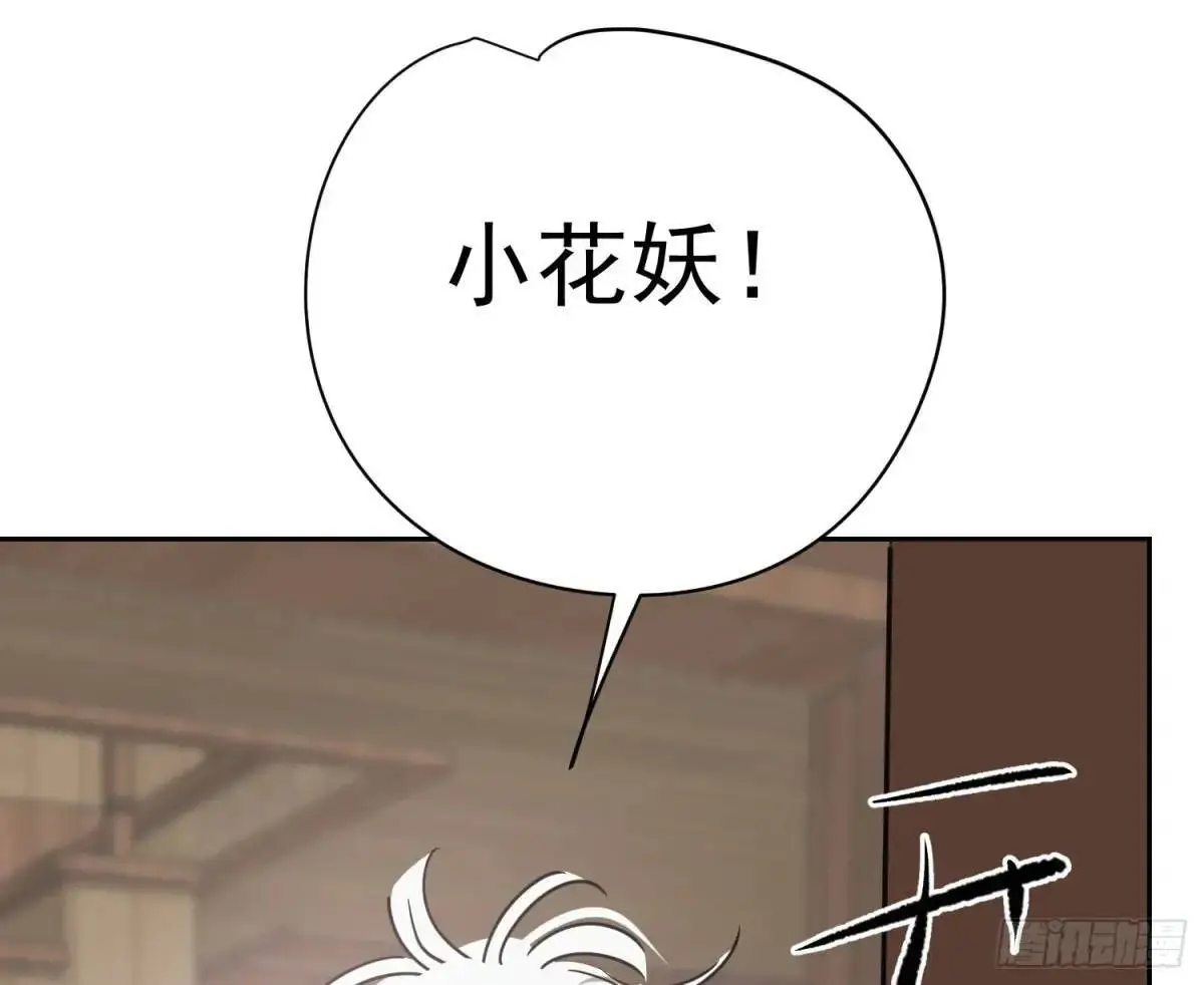 后篇3 隐秘之事（1） 第36页