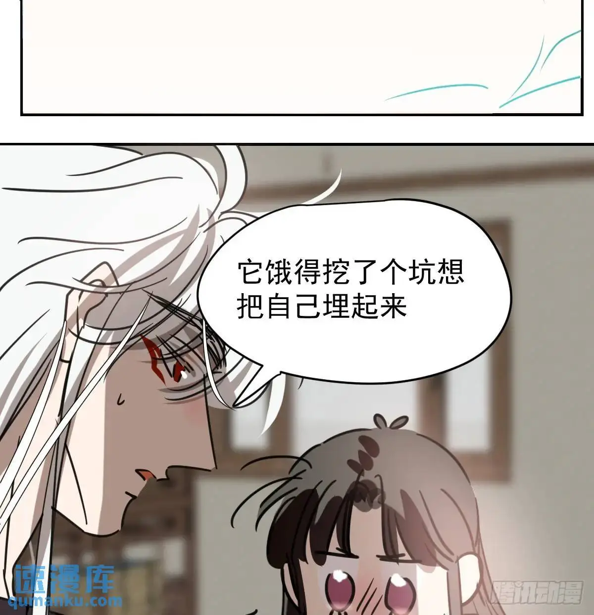 后篇3 隐秘之事（1） 第45页