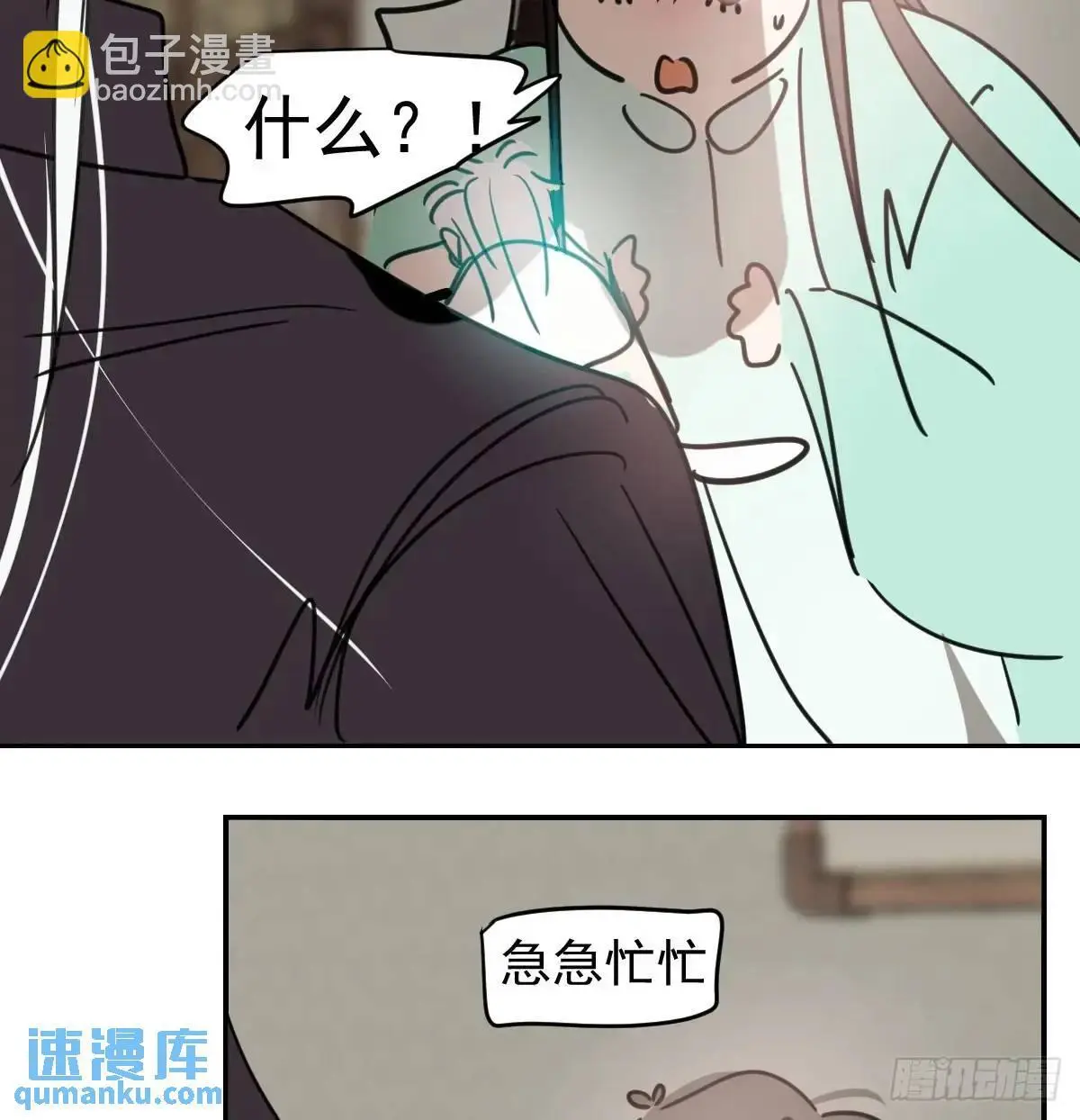 后篇3 隐秘之事（1） 第46页