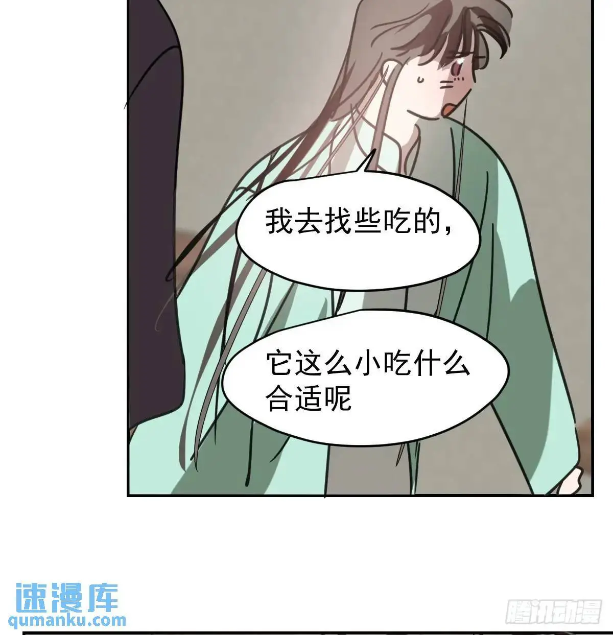 后篇3 隐秘之事（1） 第47页