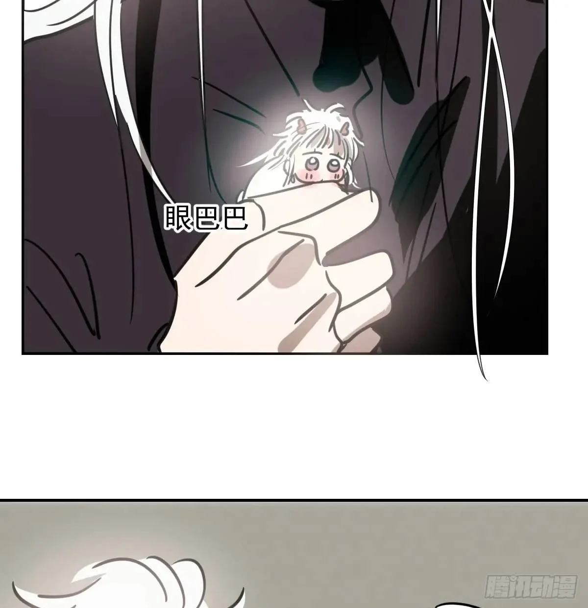 后篇3 隐秘之事（1） 第50页