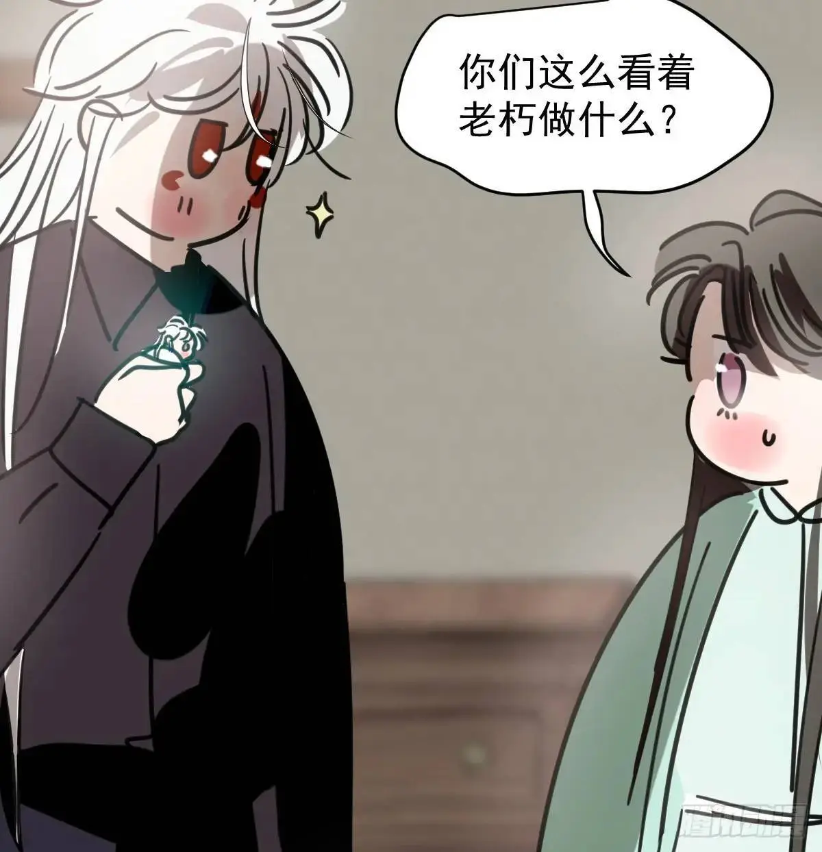 后篇3 隐秘之事（1） 第51页
