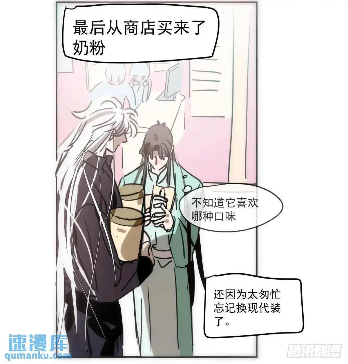 后篇3 隐秘之事（1） 第60页
