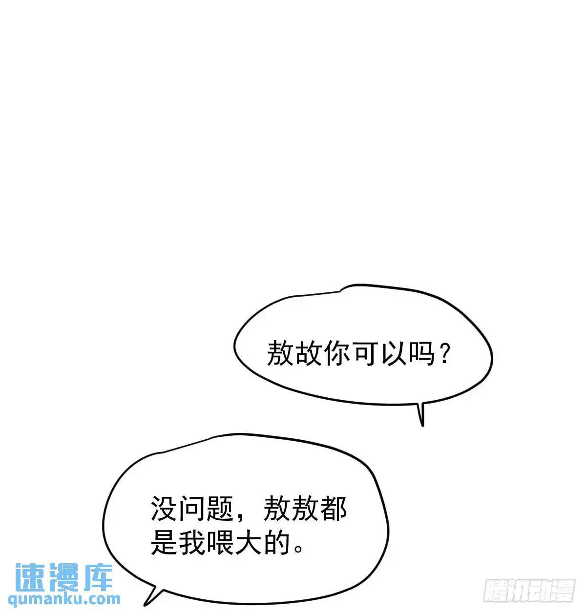 后篇3 隐秘之事（1） 第61页