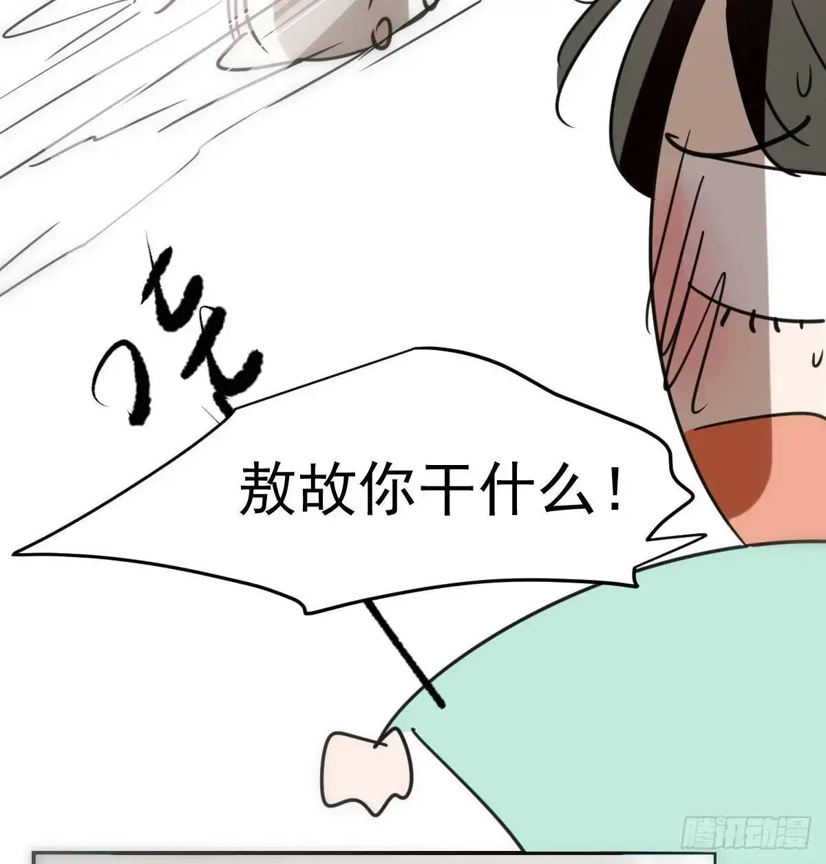后篇3 隐秘之事（1） 第64页
