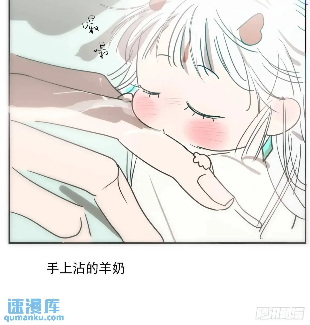 后篇3 隐秘之事（1） 第68页