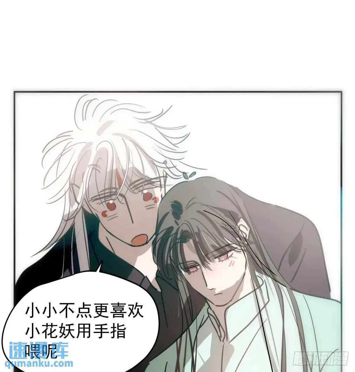 后篇3 隐秘之事（1） 第69页