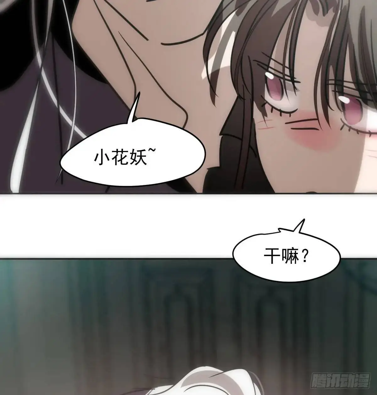 后篇3 隐秘之事（1） 第72页