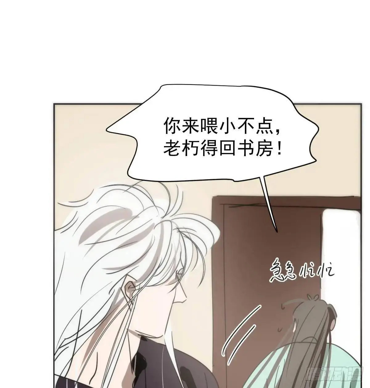 后篇3 隐秘之事（1） 第78页