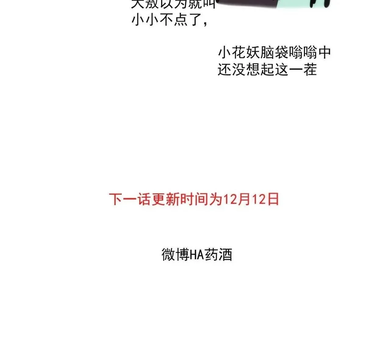 后篇3 隐秘之事（1） 第86页