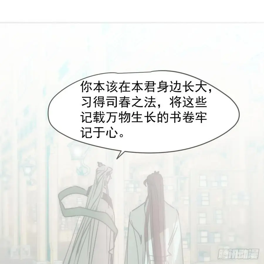 后篇4 隐秘之事（2） 第3页