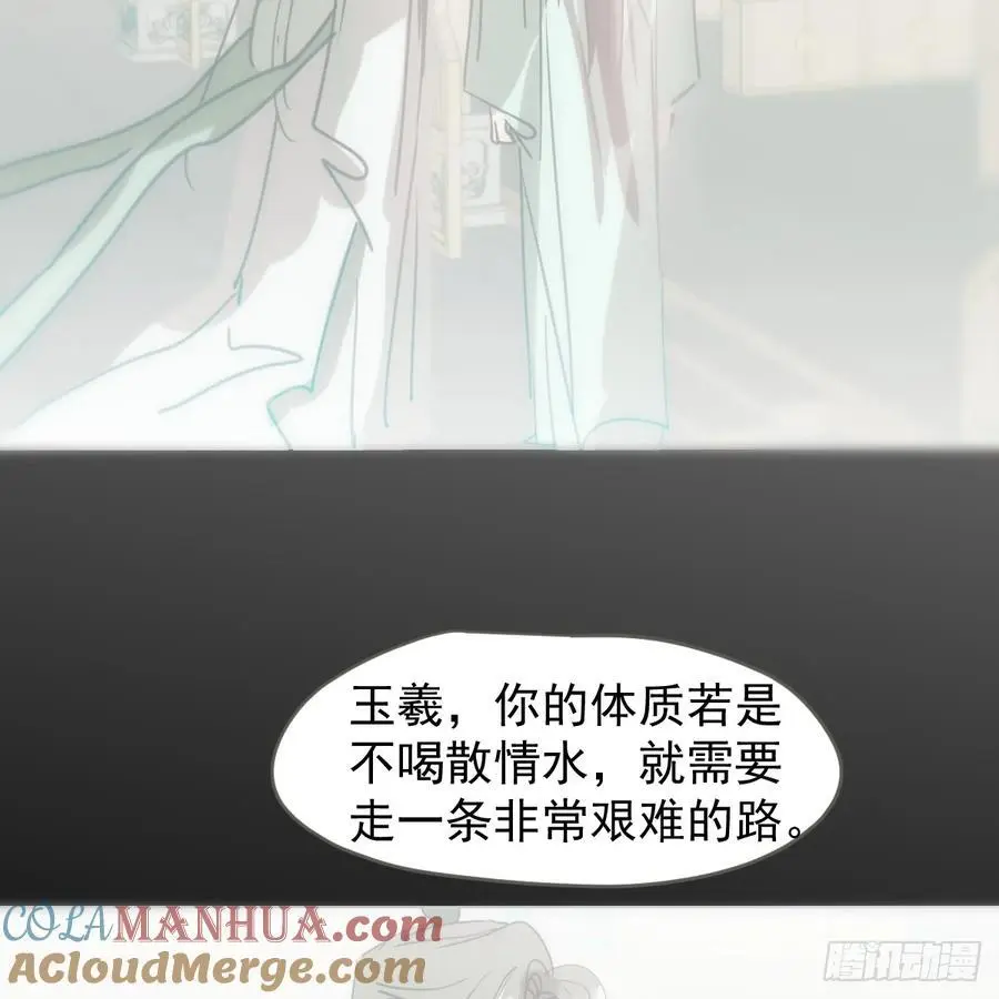 后篇4 隐秘之事（2） 第4页