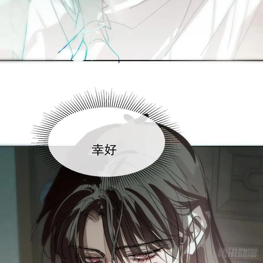 后篇4 隐秘之事（2） 第12页
