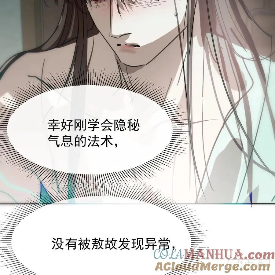 后篇4 隐秘之事（2） 第13页