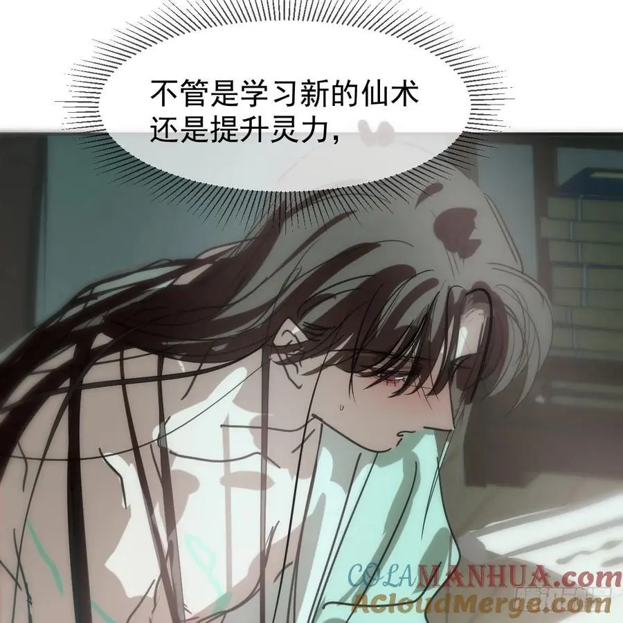 后篇4 隐秘之事（2） 第16页