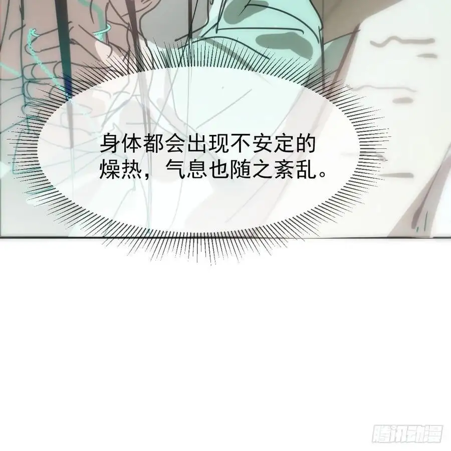 后篇4 隐秘之事（2） 第17页