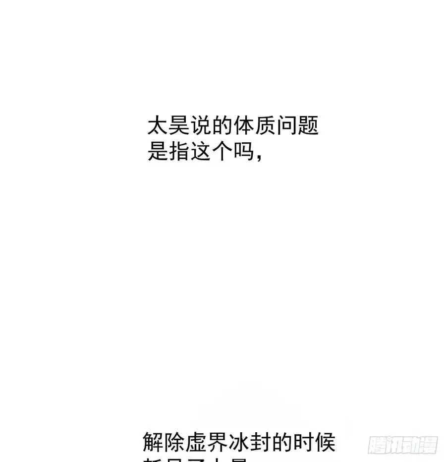 后篇4 隐秘之事（2） 第18页