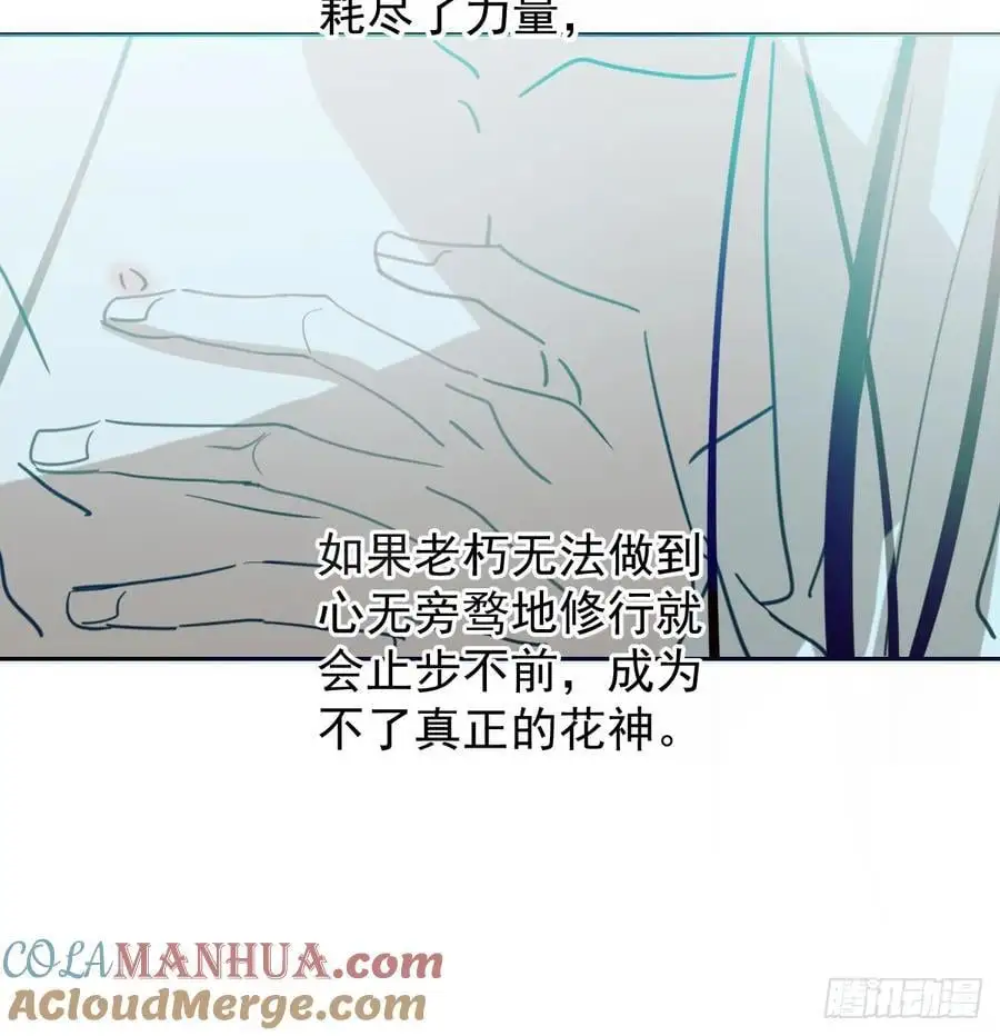 后篇4 隐秘之事（2） 第19页