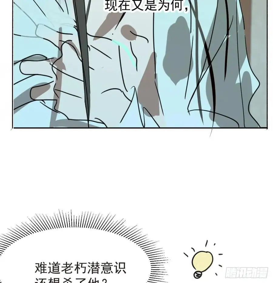 后篇4 隐秘之事（2） 第21页