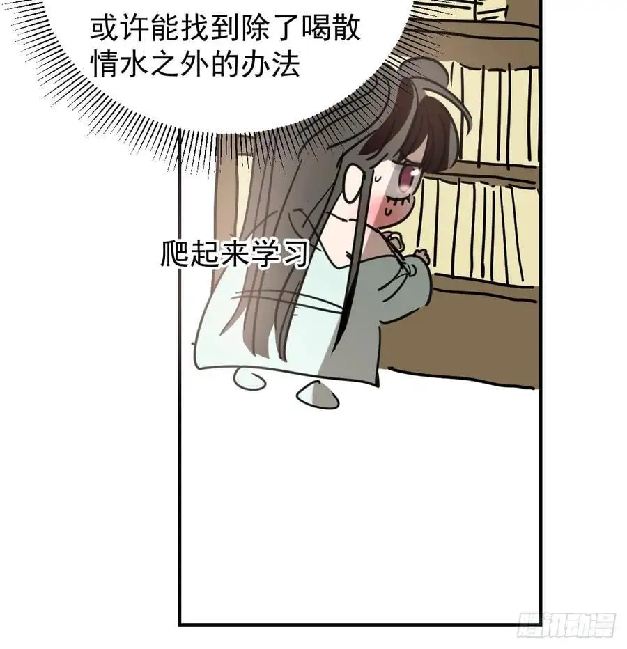 后篇4 隐秘之事（2） 第23页
