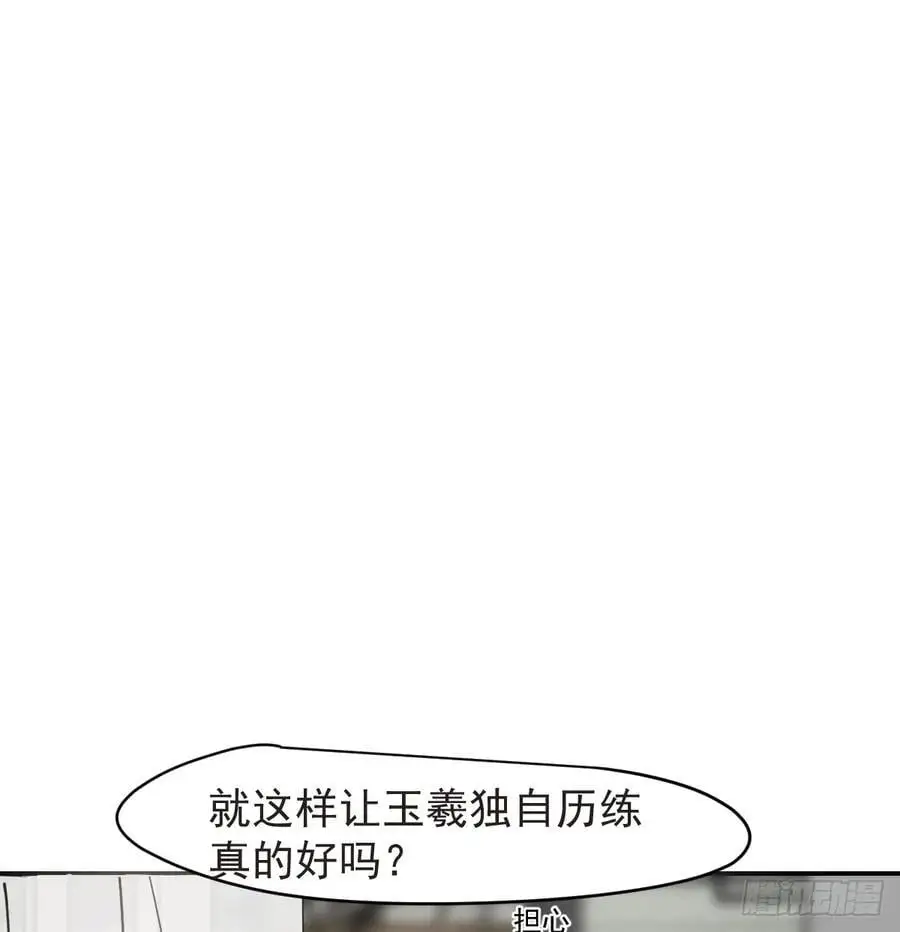 后篇4 隐秘之事（2） 第24页
