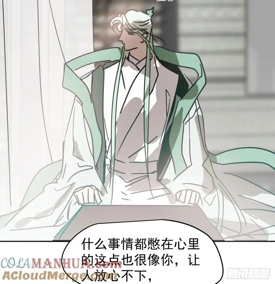 后篇4 隐秘之事（2） 第25页