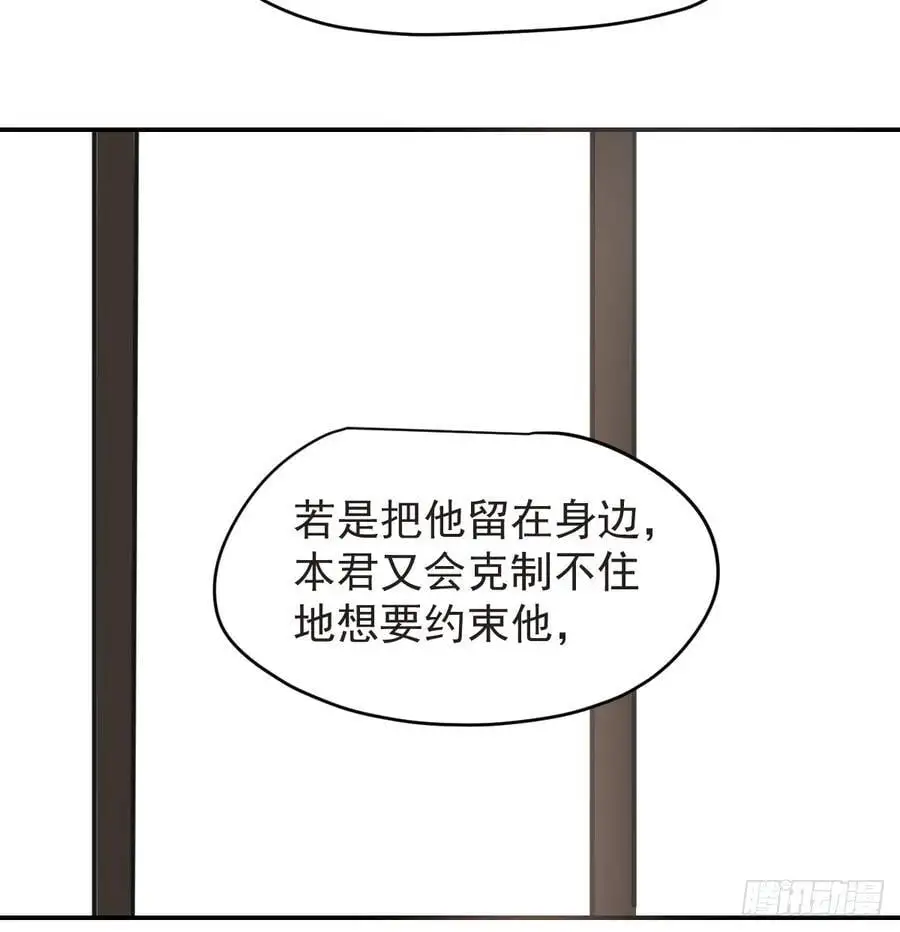 后篇4 隐秘之事（2） 第26页