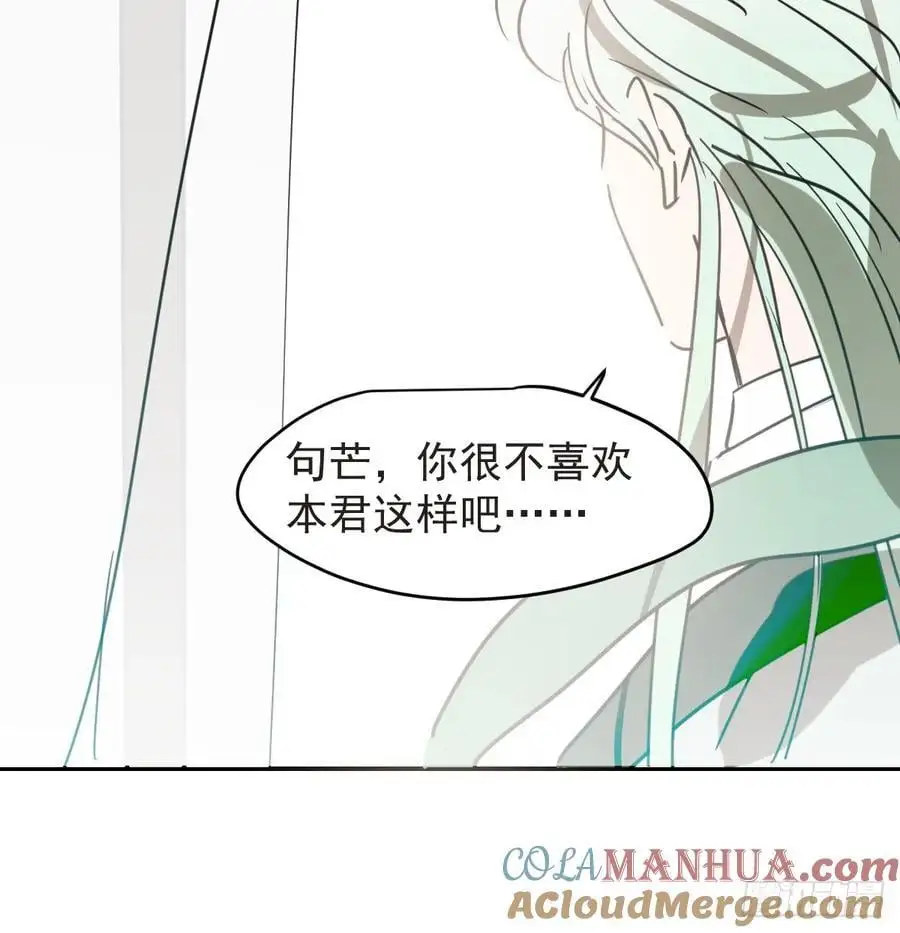 后篇4 隐秘之事（2） 第28页