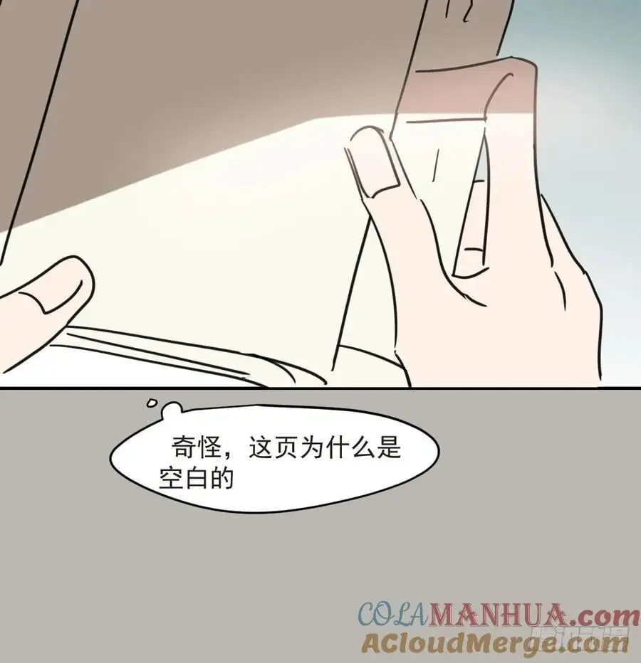 后篇4 隐秘之事（2） 第34页