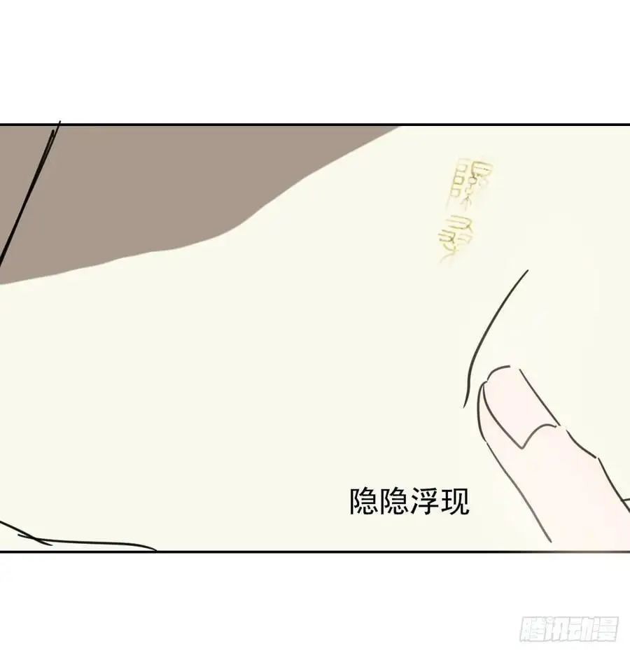 后篇4 隐秘之事（2） 第36页