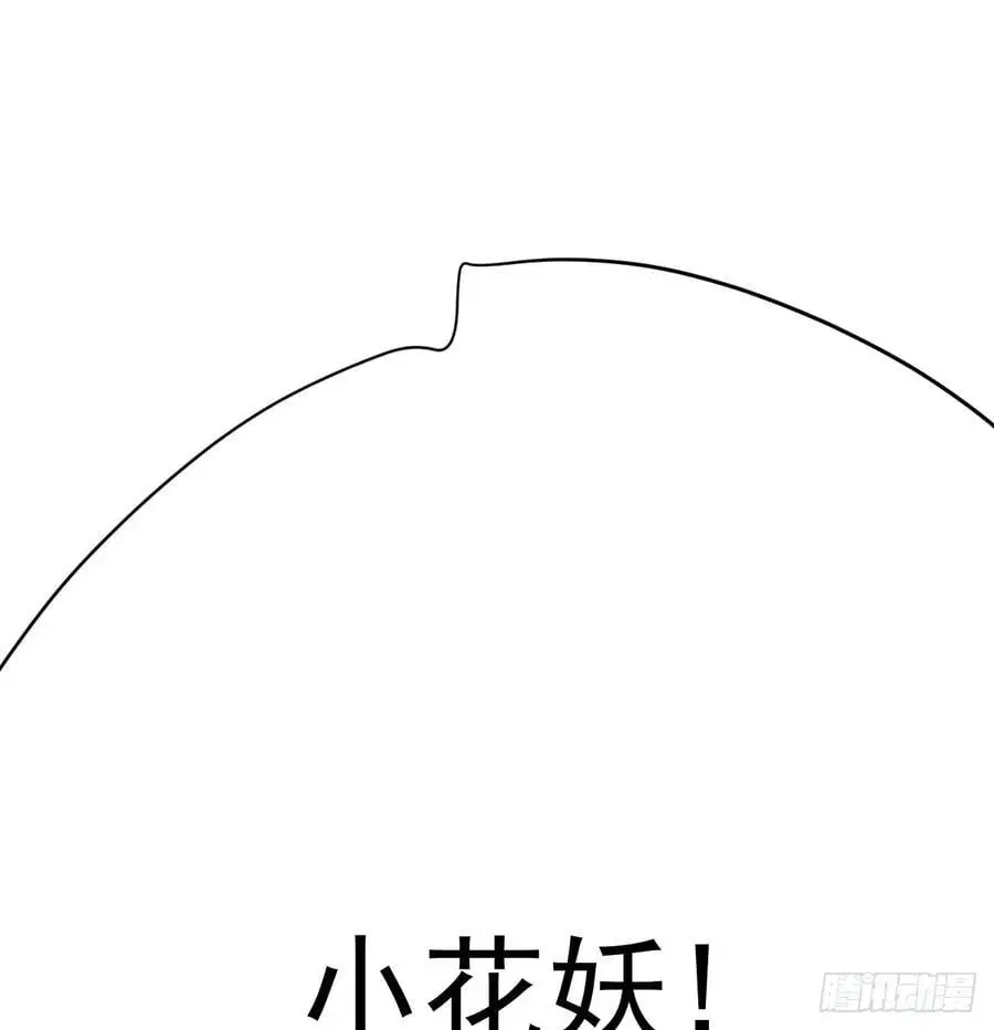 后篇4 隐秘之事（2） 第38页