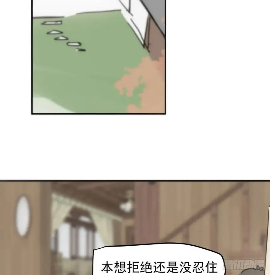 后篇4 隐秘之事（2） 第41页