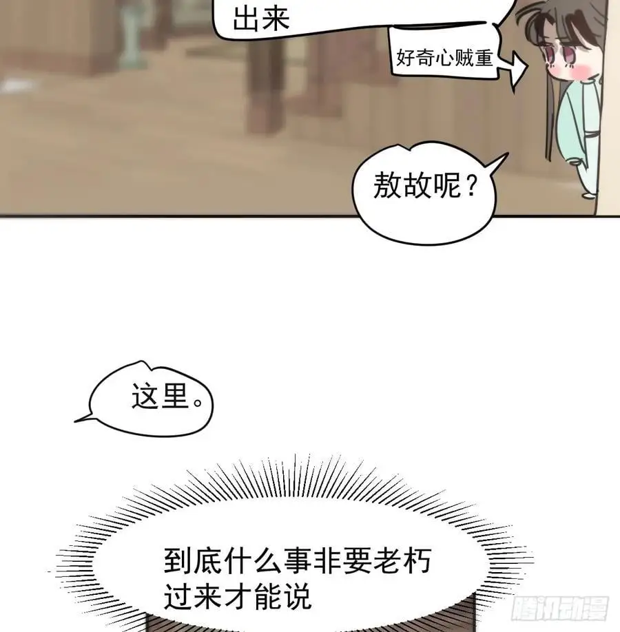 后篇4 隐秘之事（2） 第42页